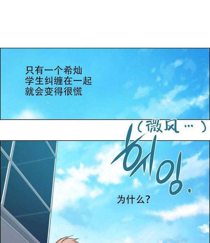 《一眼无明》漫画最新章节第11话_一定要淡定免费下拉式在线观看章节第【6】张图片