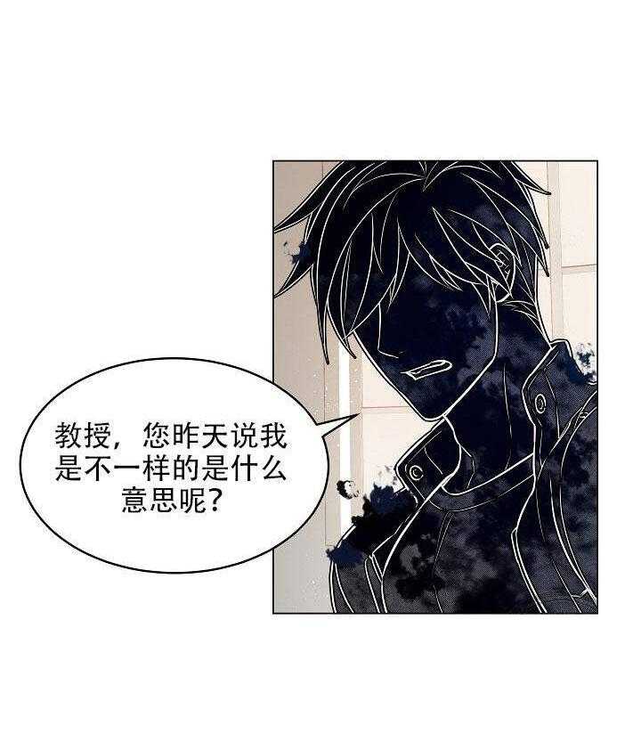 《一眼无明》漫画最新章节第11话_一定要淡定免费下拉式在线观看章节第【1】张图片