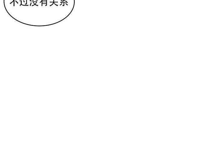 《一眼无明》漫画最新章节第11话_一定要淡定免费下拉式在线观看章节第【24】张图片