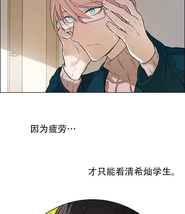 《一眼无明》漫画最新章节第4话_假装不在？免费下拉式在线观看章节第【22】张图片