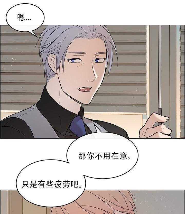 《一眼无明》漫画最新章节第4话_假装不在？免费下拉式在线观看章节第【23】张图片