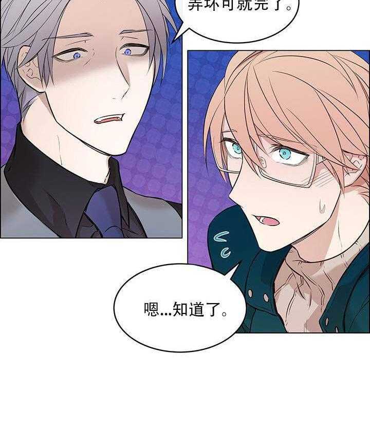 《一眼无明》漫画最新章节第4话_假装不在？免费下拉式在线观看章节第【27】张图片