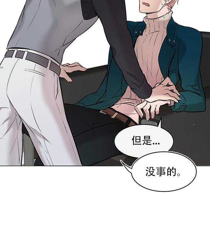 《一眼无明》漫画最新章节第4话_假装不在？免费下拉式在线观看章节第【15】张图片