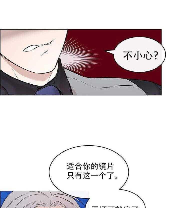 《一眼无明》漫画最新章节第4话_假装不在？免费下拉式在线观看章节第【28】张图片