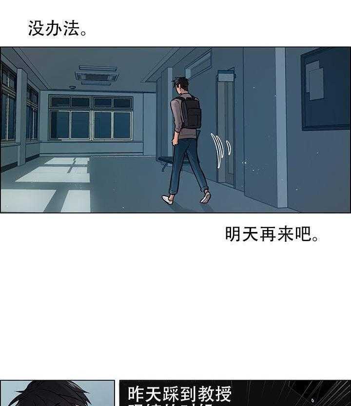 《一眼无明》漫画最新章节第4话_假装不在？免费下拉式在线观看章节第【7】张图片