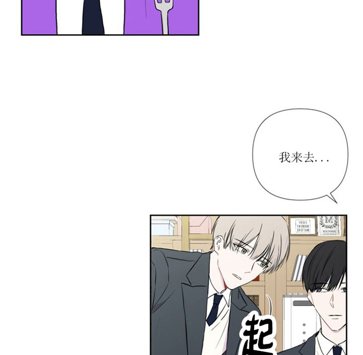 《BL定律》漫画最新章节第9话_第九话撞上免费下拉式在线观看章节第【13】张图片