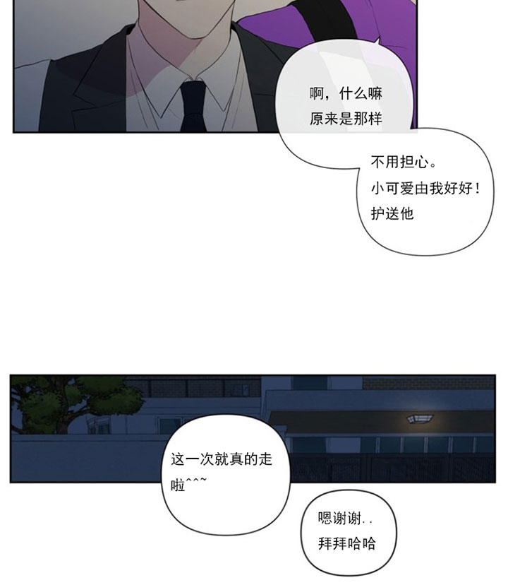 《BL定律》漫画最新章节第12话_第十二话截胡免费下拉式在线观看章节第【16】张图片