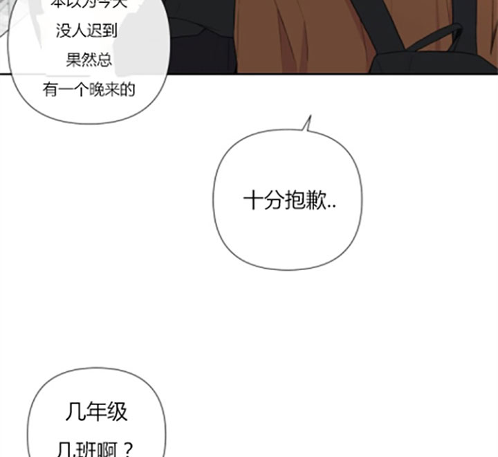 《BL定律》漫画最新章节第13话_第十三话迟到免费下拉式在线观看章节第【7】张图片