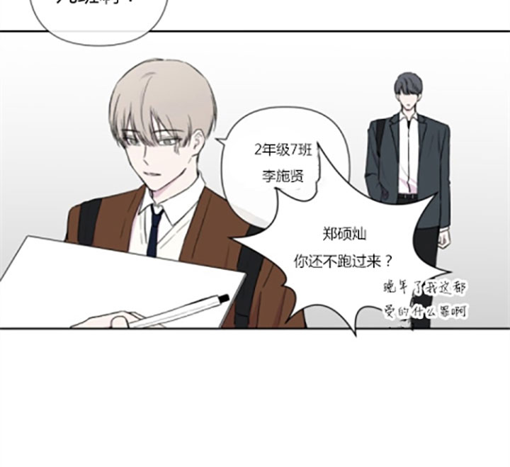 《BL定律》漫画最新章节第13话_第十三话迟到免费下拉式在线观看章节第【6】张图片