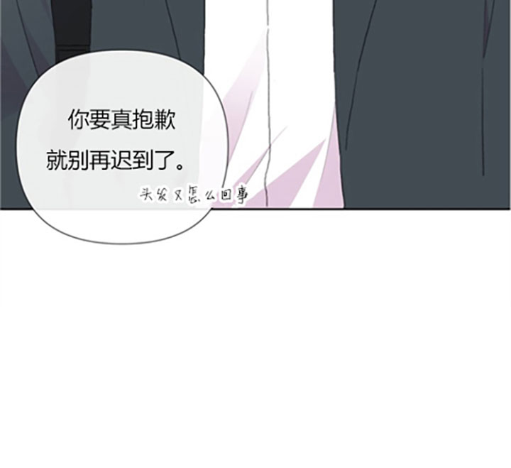 《BL定律》漫画最新章节第13话_第十三话迟到免费下拉式在线观看章节第【2】张图片