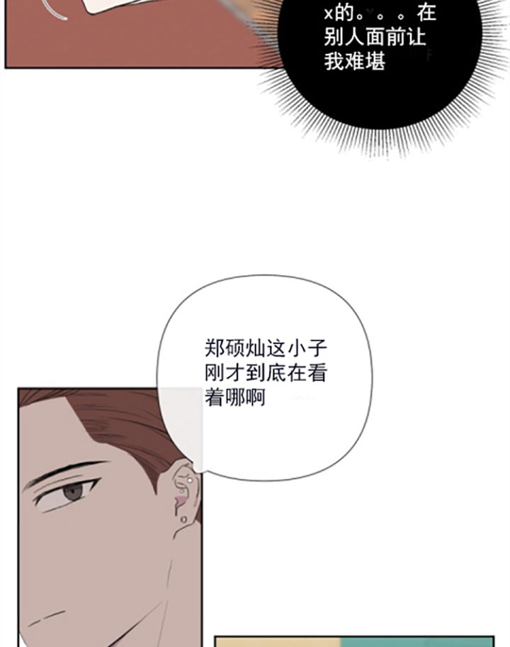 《BL定律》漫画最新章节第19话_第十九话撒气免费下拉式在线观看章节第【12】张图片