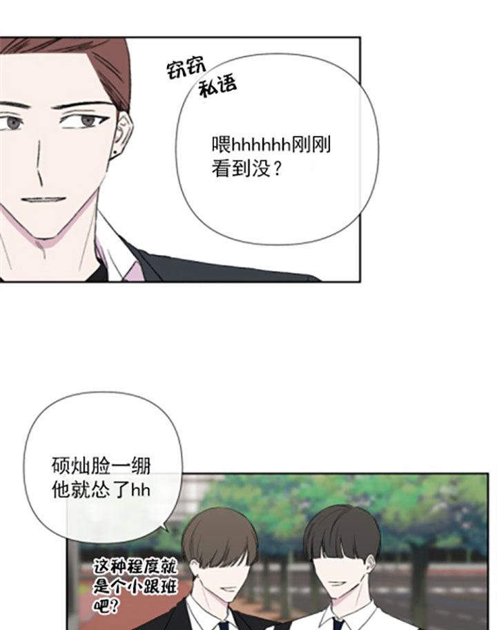 《BL定律》漫画最新章节第19话_第十九话撒气免费下拉式在线观看章节第【14】张图片