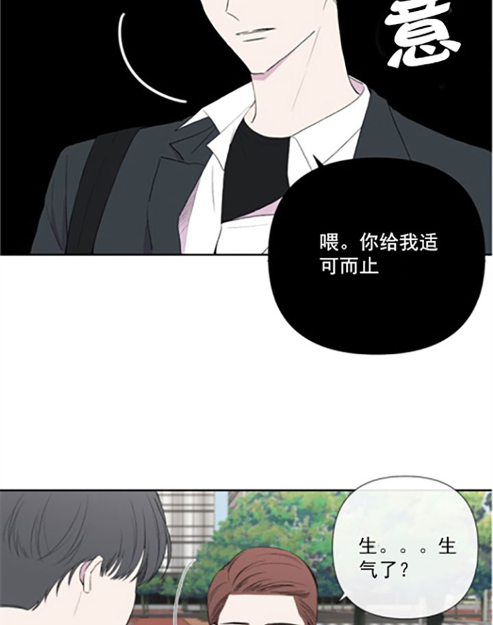 《BL定律》漫画最新章节第19话_第十九话撒气免费下拉式在线观看章节第【17】张图片