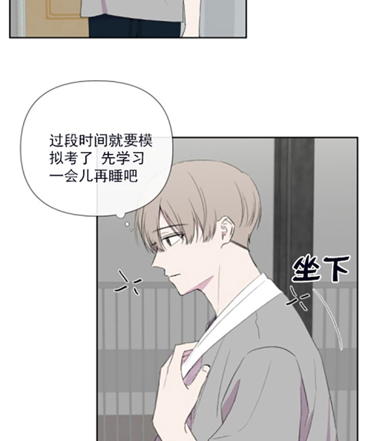 《BL定律》漫画最新章节第19话_第十九话撒气免费下拉式在线观看章节第【4】张图片