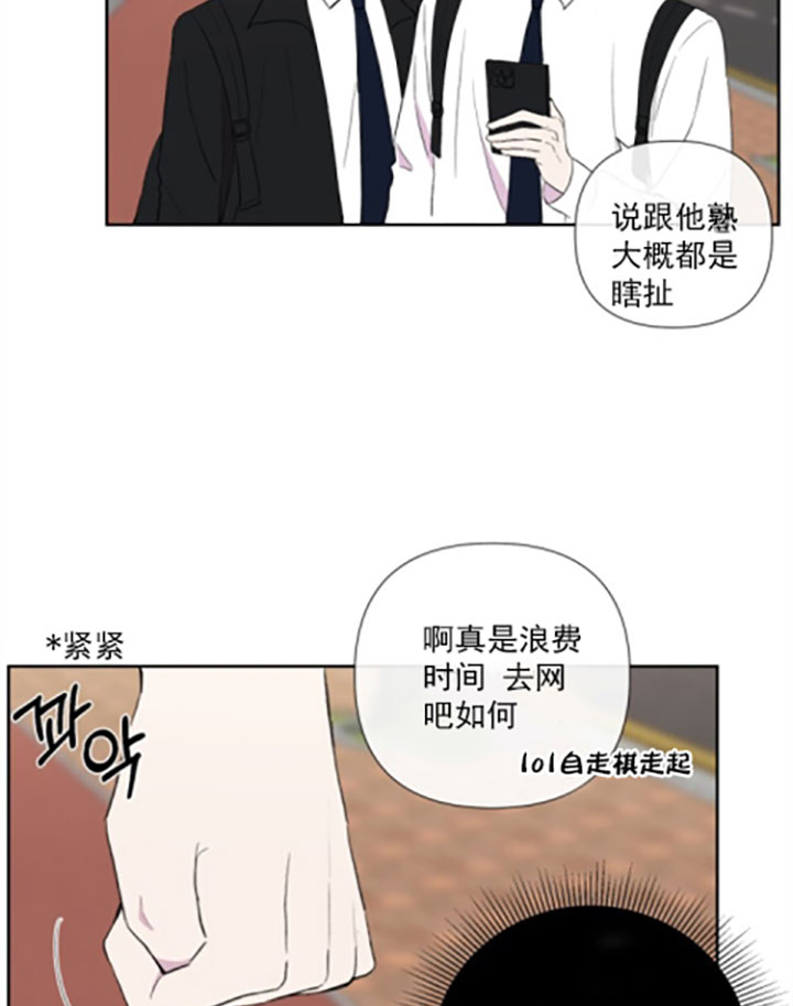 《BL定律》漫画最新章节第19话_第十九话撒气免费下拉式在线观看章节第【13】张图片