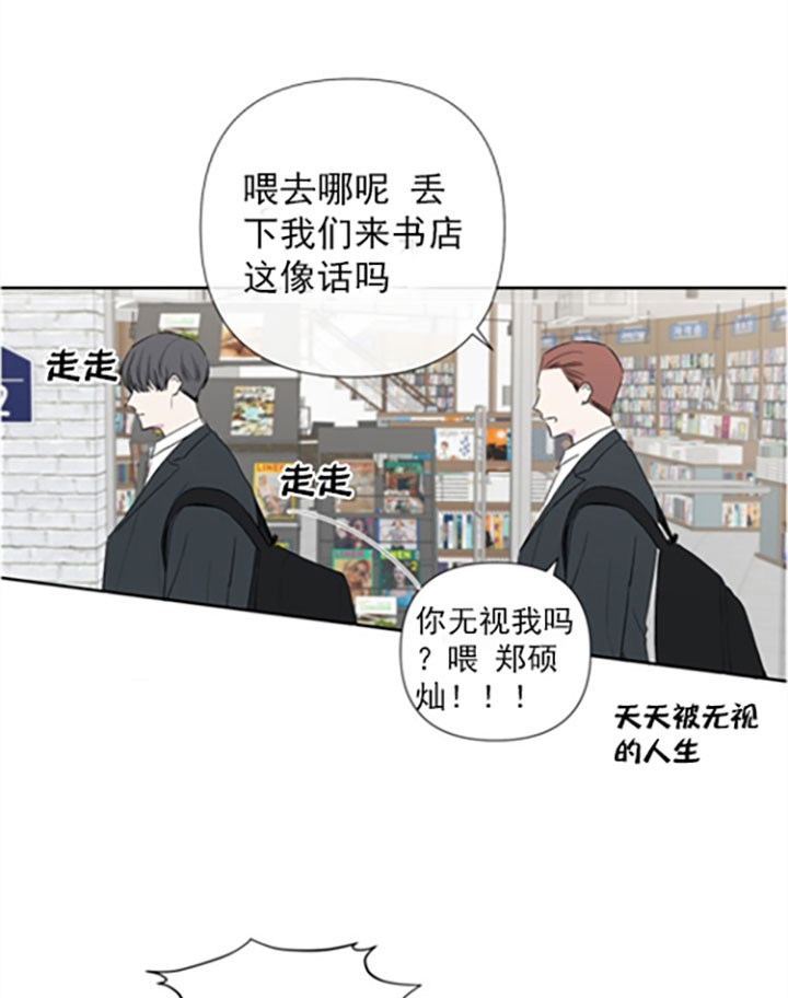 《BL定律》漫画最新章节第19话_第十九话撒气免费下拉式在线观看章节第【20】张图片