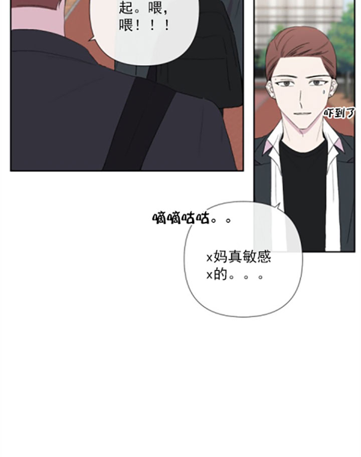 《BL定律》漫画最新章节第19话_第十九话撒气免费下拉式在线观看章节第【15】张图片