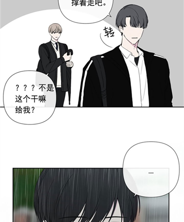 《BL定律》漫画最新章节第25话_送伞免费下拉式在线观看章节第【11】张图片