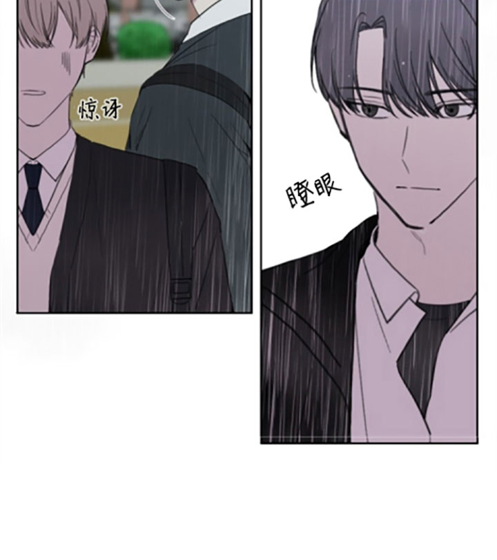 《BL定律》漫画最新章节第25话_送伞免费下拉式在线观看章节第【13】张图片