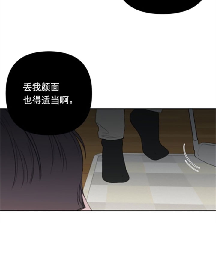 《BL定律》漫画最新章节第25话_送伞免费下拉式在线观看章节第【3】张图片