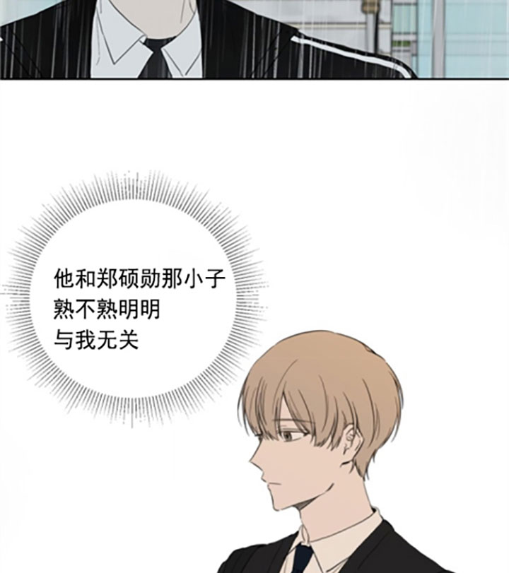 《BL定律》漫画最新章节第25话_送伞免费下拉式在线观看章节第【20】张图片