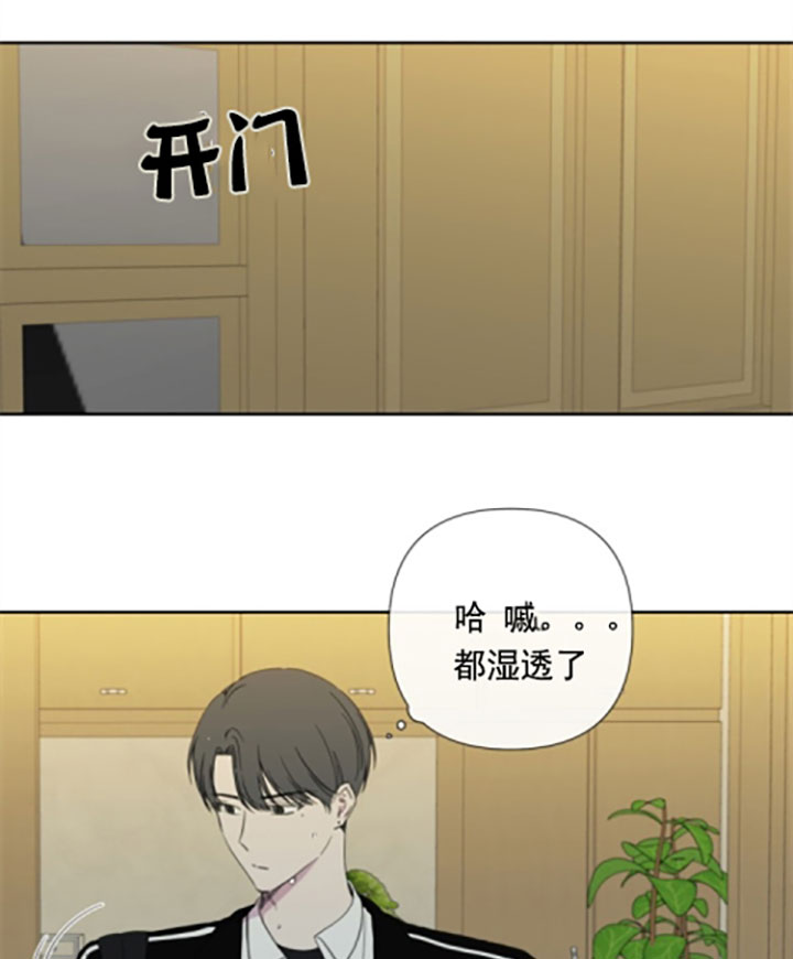 《BL定律》漫画最新章节第25话_送伞免费下拉式在线观看章节第【8】张图片