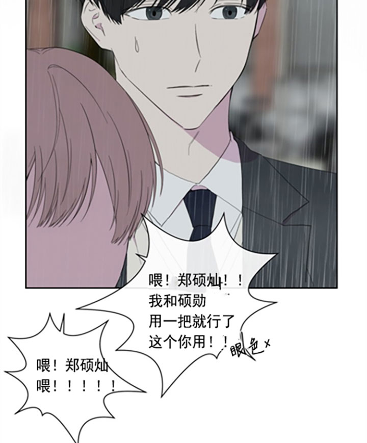 《BL定律》漫画最新章节第25话_送伞免费下拉式在线观看章节第【10】张图片