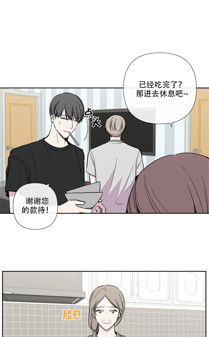 《BL定律》漫画最新章节第31话_热情免费下拉式在线观看章节第【2】张图片