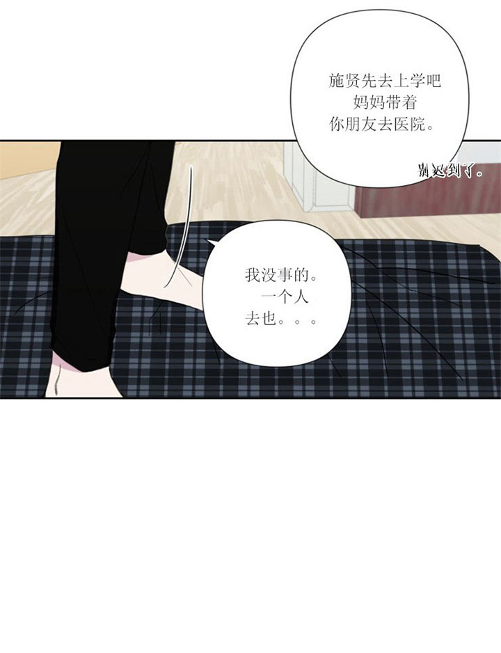 《BL定律》漫画最新章节第34话_发烧免费下拉式在线观看章节第【10】张图片