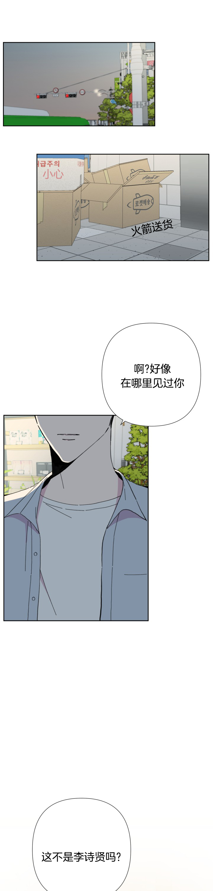 《BL定律》漫画最新章节第48话_欲言又止免费下拉式在线观看章节第【2】张图片