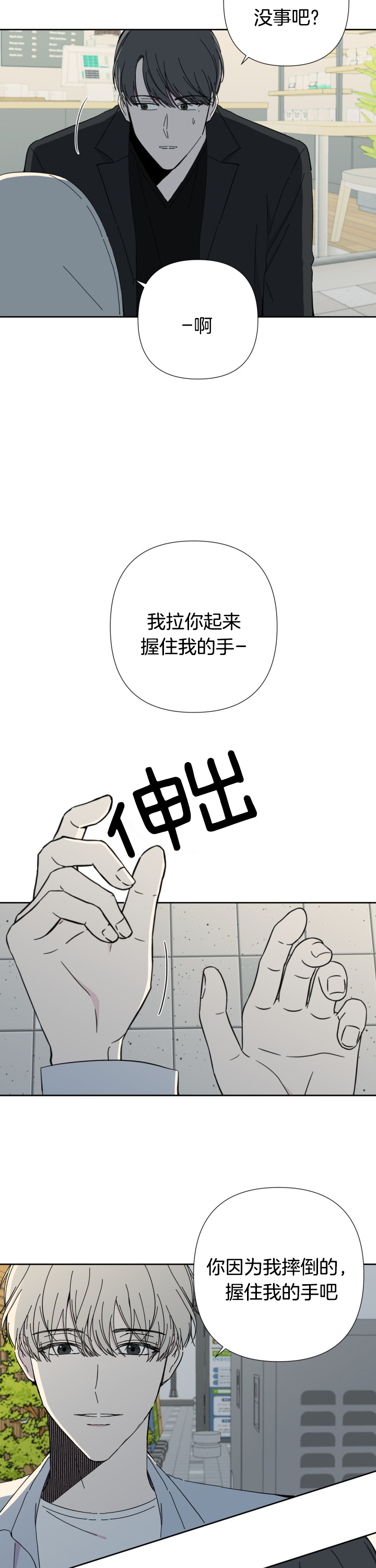 《BL定律》漫画最新章节第49话_老熟人相见免费下拉式在线观看章节第【8】张图片