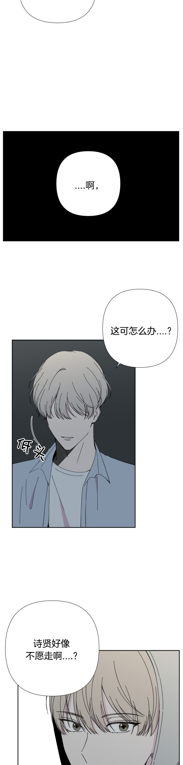 《BL定律》漫画最新章节第49话_老熟人相见免费下拉式在线观看章节第【2】张图片