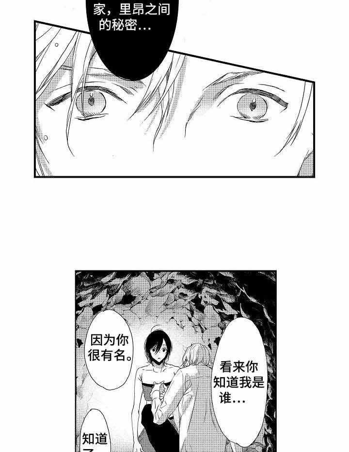 《人鱼之约》漫画最新章节第7话_救人免费下拉式在线观看章节第【20】张图片