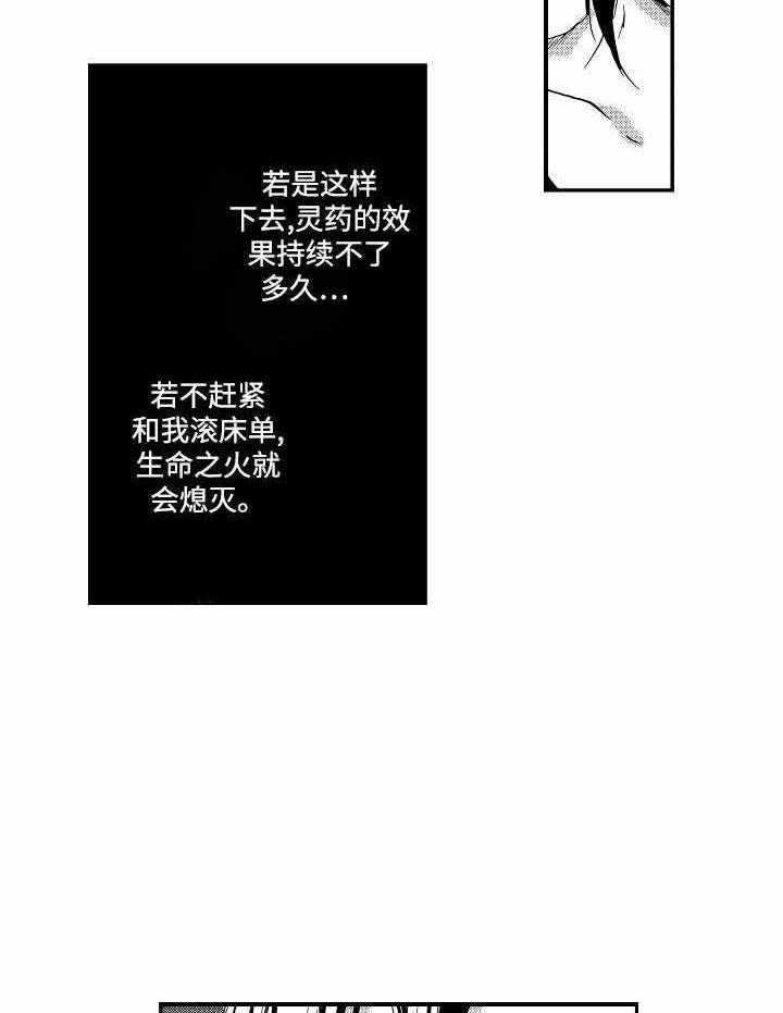 《人鱼之约》漫画最新章节第7话_救人免费下拉式在线观看章节第【10】张图片