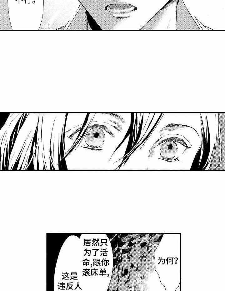 《人鱼之约》漫画最新章节第7话_救人免费下拉式在线观看章节第【12】张图片