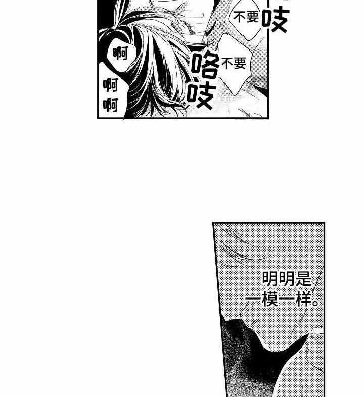 《人鱼之约》漫画最新章节第19话_想成为恋人免费下拉式在线观看章节第【29】张图片