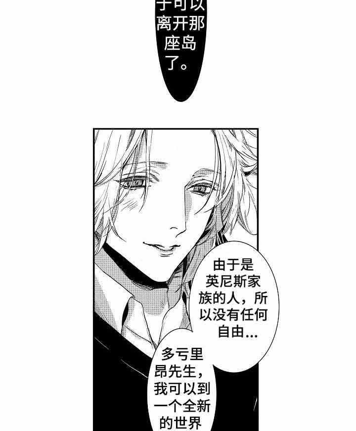 《人鱼之约》漫画最新章节第19话_想成为恋人免费下拉式在线观看章节第【4】张图片