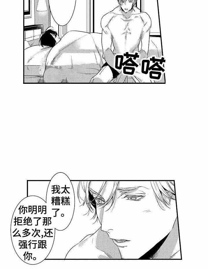 《人鱼之约》漫画最新章节第19话_想成为恋人免费下拉式在线观看章节第【20】张图片