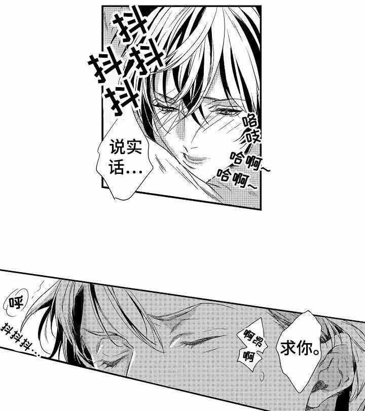 《人鱼之约》漫画最新章节第19话_想成为恋人免费下拉式在线观看章节第【25】张图片