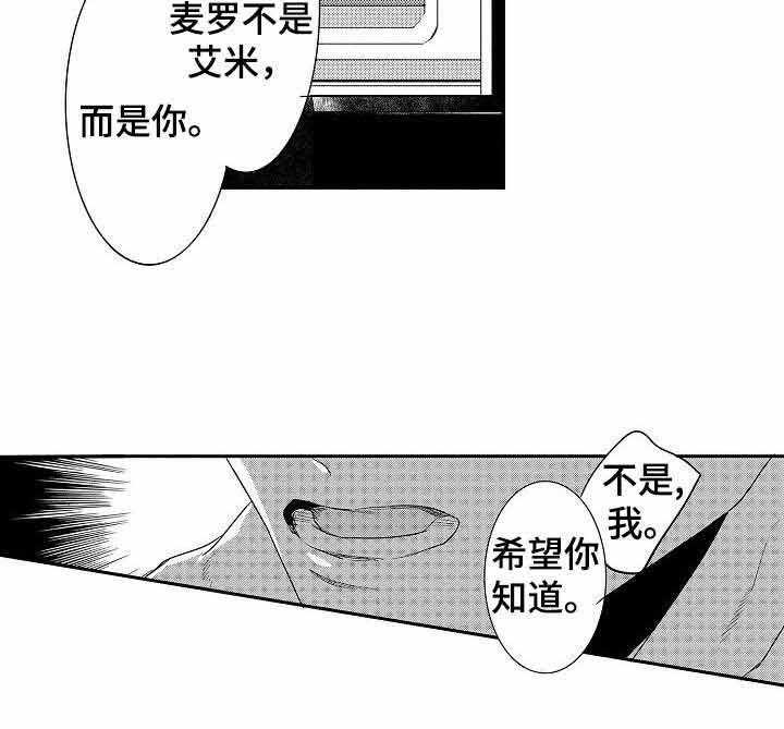 《人鱼之约》漫画最新章节第19话_想成为恋人免费下拉式在线观看章节第【13】张图片