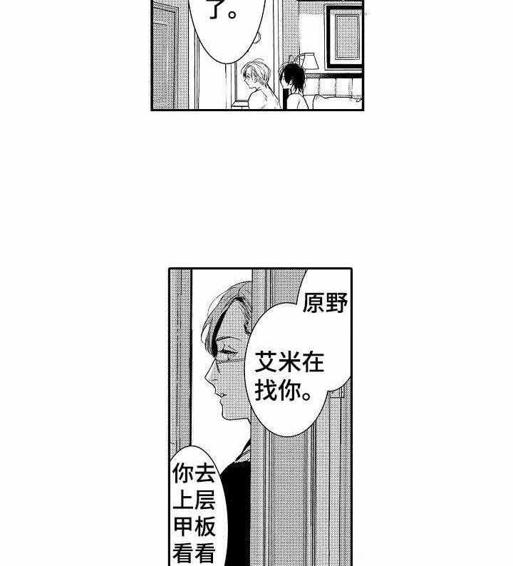 《人鱼之约》漫画最新章节第19话_想成为恋人免费下拉式在线观看章节第【9】张图片