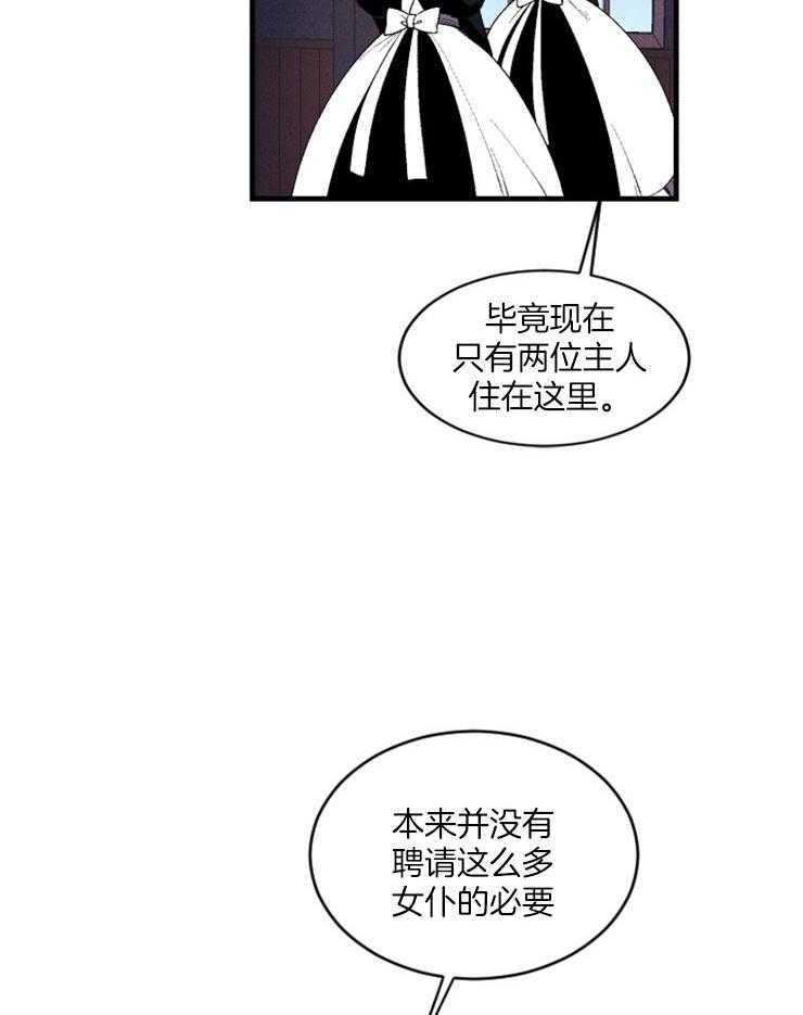 《永恒世界的女仆》漫画最新章节第5话_绝不能进的房间免费下拉式在线观看章节第【21】张图片