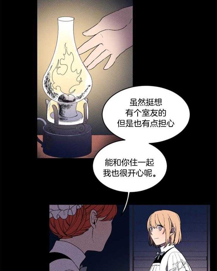 《永恒世界的女仆》漫画最新章节第5话_绝不能进的房间免费下拉式在线观看章节第【38】张图片