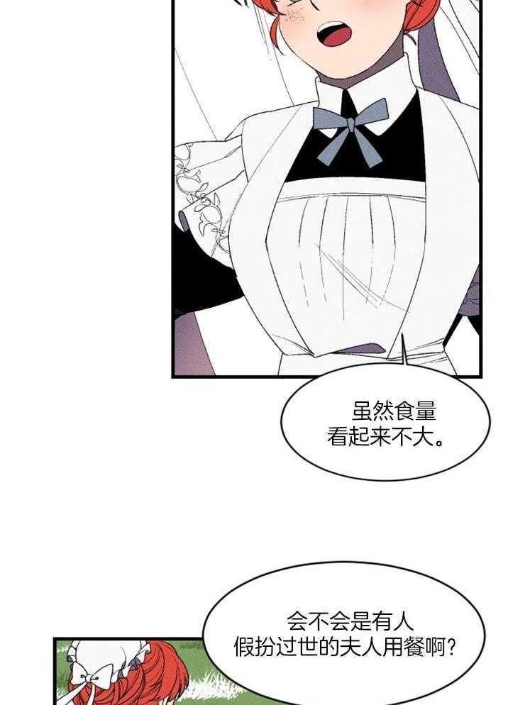 《永恒世界的女仆》漫画最新章节第5话_绝不能进的房间免费下拉式在线观看章节第【4】张图片