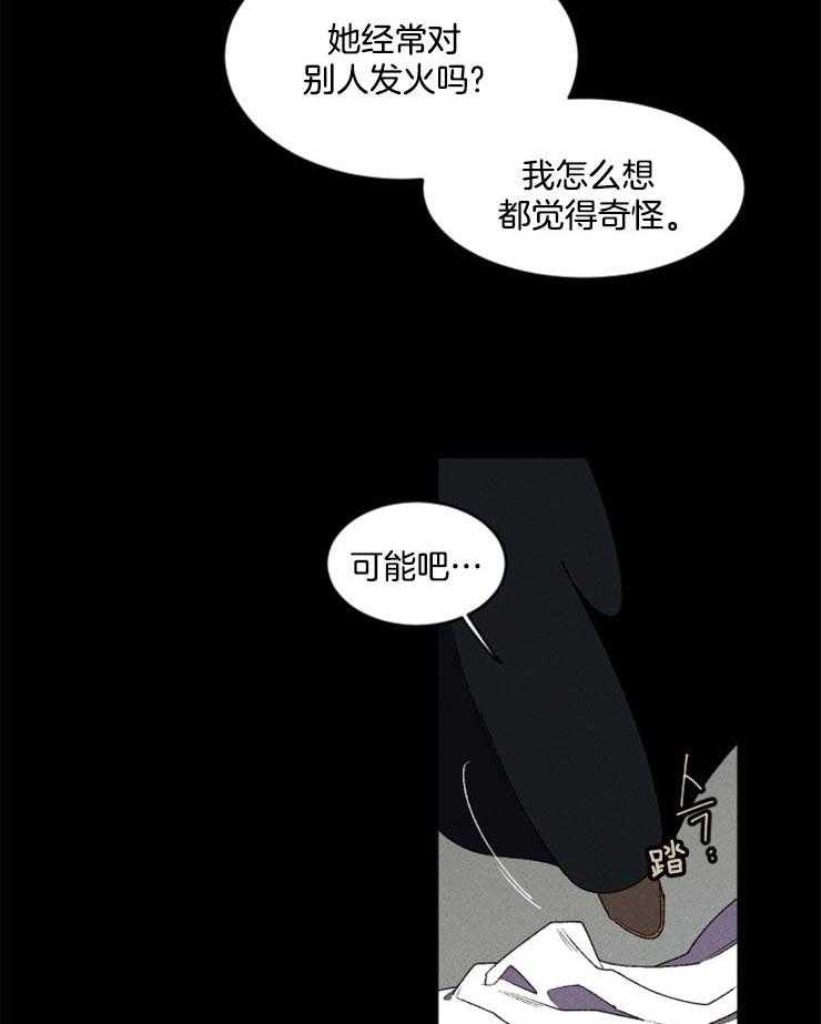 《永恒世界的女仆》漫画最新章节第5话_绝不能进的房间免费下拉式在线观看章节第【34】张图片