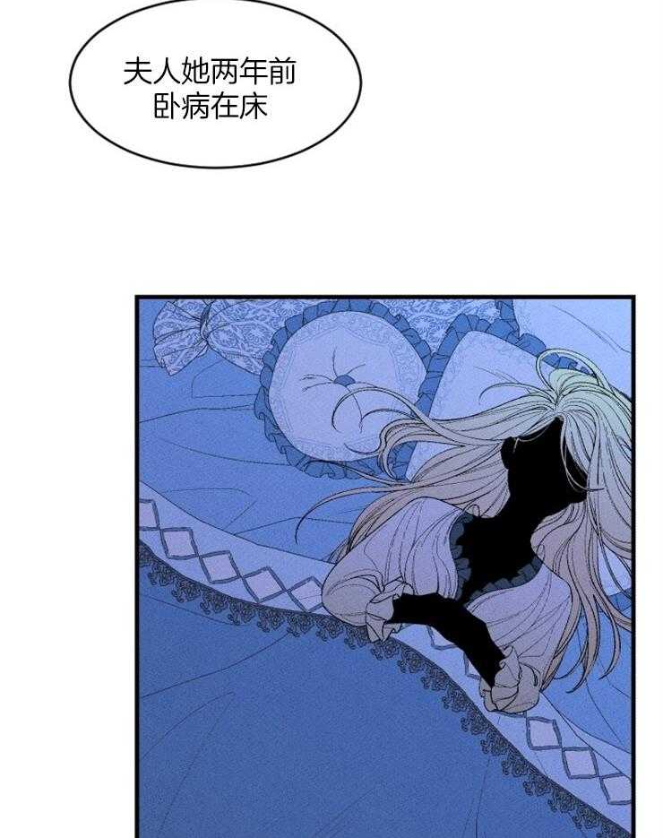 《永恒世界的女仆》漫画最新章节第5话_绝不能进的房间免费下拉式在线观看章节第【19】张图片