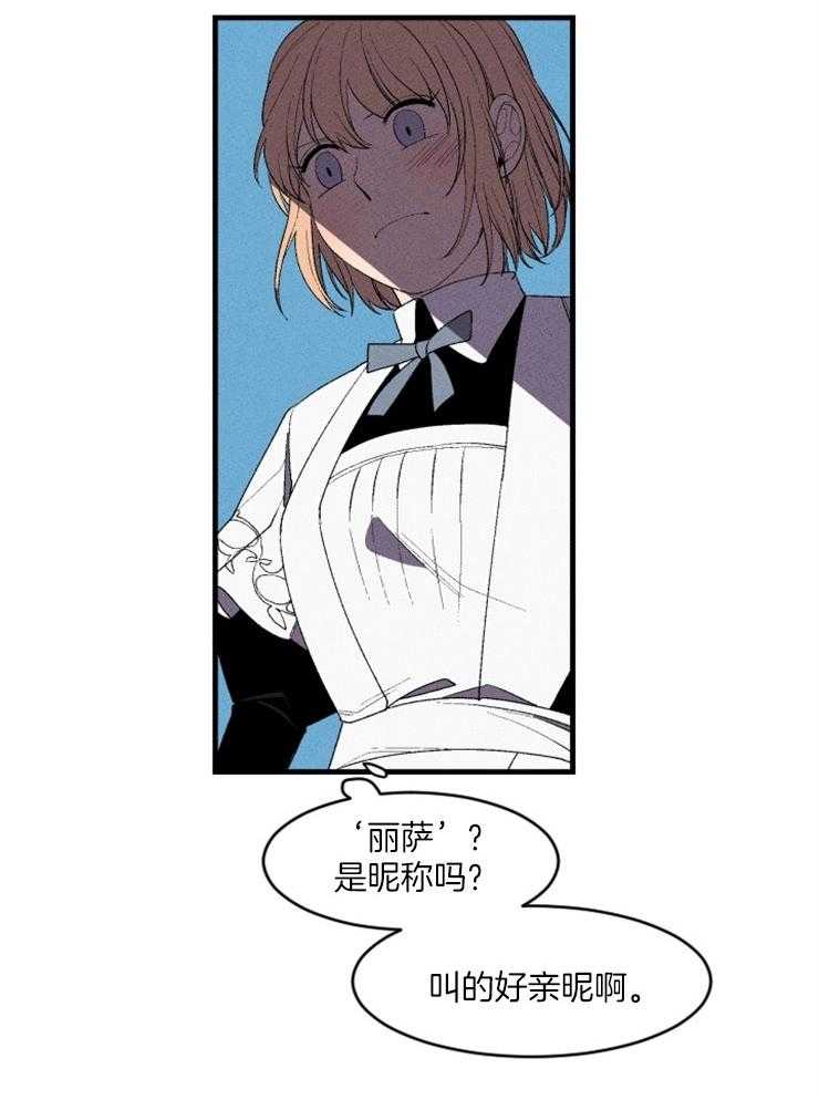 《永恒世界的女仆》漫画最新章节第5话_绝不能进的房间免费下拉式在线观看章节第【9】张图片