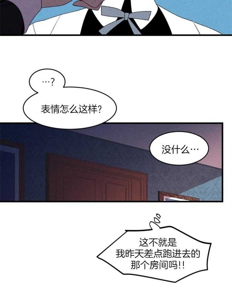 《永恒世界的女仆》漫画最新章节第5话_绝不能进的房间免费下拉式在线观看章节第【12】张图片