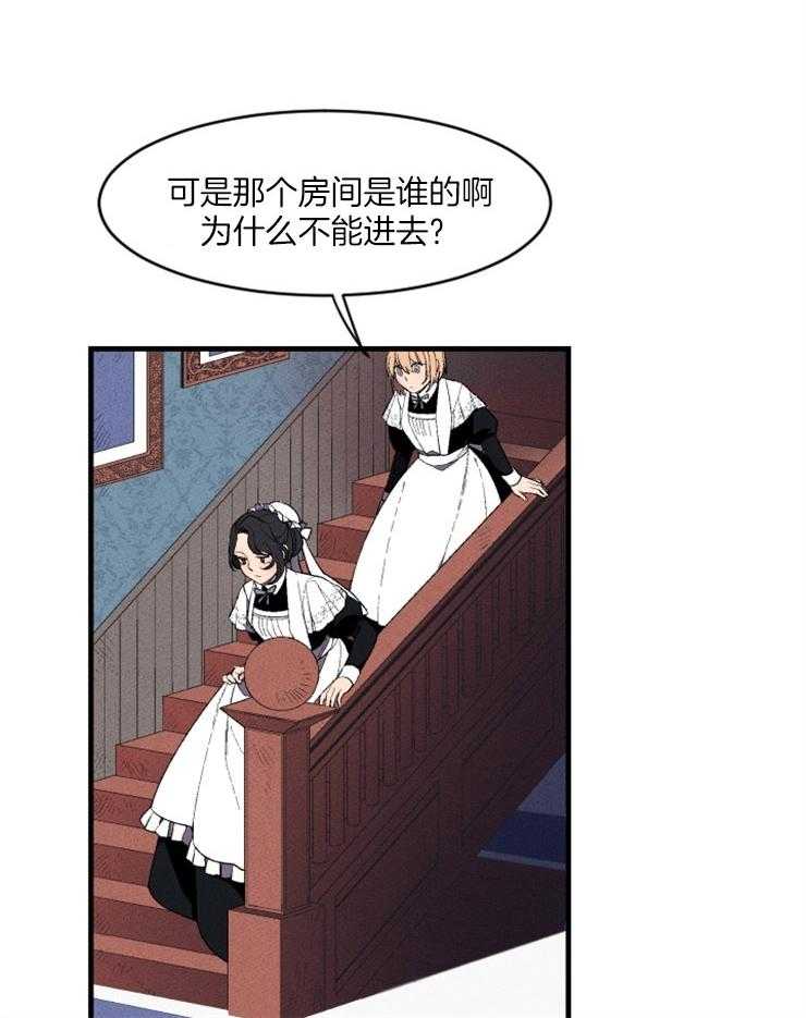 《永恒世界的女仆》漫画最新章节第5话_绝不能进的房间免费下拉式在线观看章节第【11】张图片