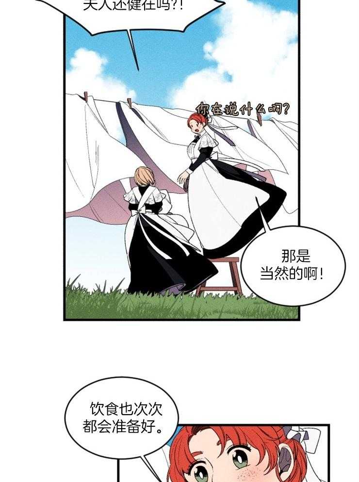 《永恒世界的女仆》漫画最新章节第5话_绝不能进的房间免费下拉式在线观看章节第【5】张图片